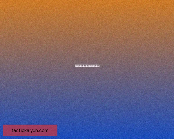 坎特状态回暖，近期表现稳健引人关注